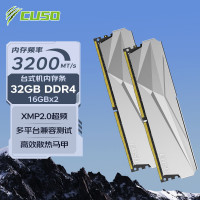 酷兽 32GB(16Gx2)套装 DDR4  3200 台式机内存条 夜枭系列-银甲 适配黑神话悟空