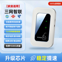 金石云 随身wifi2025新款移动便携式无线超高速wi-fi6网络办公全国通用流量上网卡4g车载热点家庭宽带极速wifi路由器