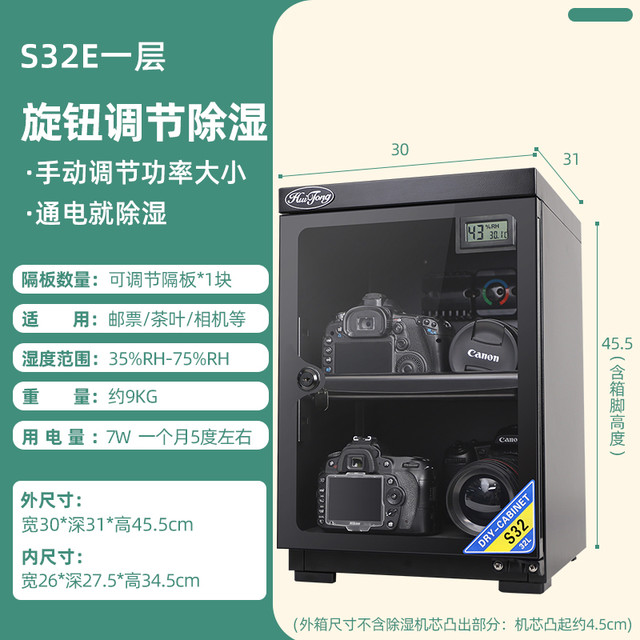 惠通 电子防潮箱单反相机干燥箱摄影器材镜头除湿防潮柜吸湿卡大号