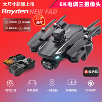 ROYDEN 2025年新款自带屏幕不用手机遥控飞机迷你玩具男孩无人机专业高清航拍小学生小型儿童礼物飞行器航模
