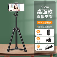 撑架 手机支架直播专用落地三脚架拍照神器拍摄三角支撑架主播补光灯美颜旅游自拍视频考研复试手机架