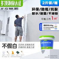 莱仕德 净味腻子膏 墙面修补膏 50斤 白色