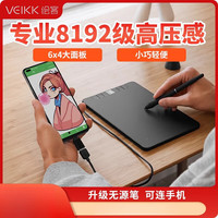 绘客 数位板手写板电脑绘画PS漫画绘图手写输入连接手机网课 黑色款6x4便携小板 23.2x15.2cm