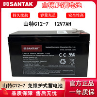 SVC 山特UPS不间断电源铅酸蓄电池C12-100 C12-7 9 18 26 38 65 200AH