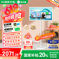 易乐看 ELC 随心屏 闺蜜机移动智慧屏32英寸超大平板 智能语音控制触摸升降旋转显示器移动屏