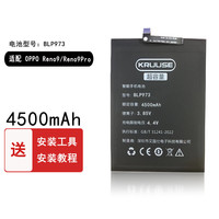 KRUUSE 原装适用于OPPO Reno9Pro电池reno9Pro+手机oppoReno9大容量魔改更换闪充内置全新电板BLP973/BLP977
