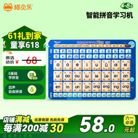 猫贝乐 拼音平板学习机