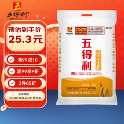 五得利 九星尚品 小麦粉 5kg