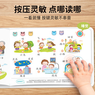孩悦星空 手指点读 有声书 早教语言启蒙 益智玩具