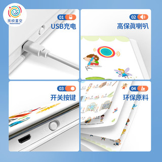 孩悦星空 手指点读 有声书 早教语言启蒙 益智玩具