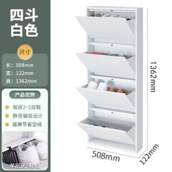 金豫美特 超薄鞋柜家用门口进门悬空钢制翻斗收纳柜 12.2cm四斗
