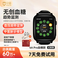 安顿 健康预警手表无创血压血脂尿酸血氧趋势监测心率器官睡眠质量智能手环血糖监测手表4APro预警尊享款