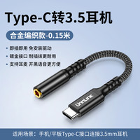 优联 手机电脑投影仪usb转接3.5mm耳机孔麦克风耳麦二合一接头耳机转换头转接线外置声卡接口音频转换器线AUX