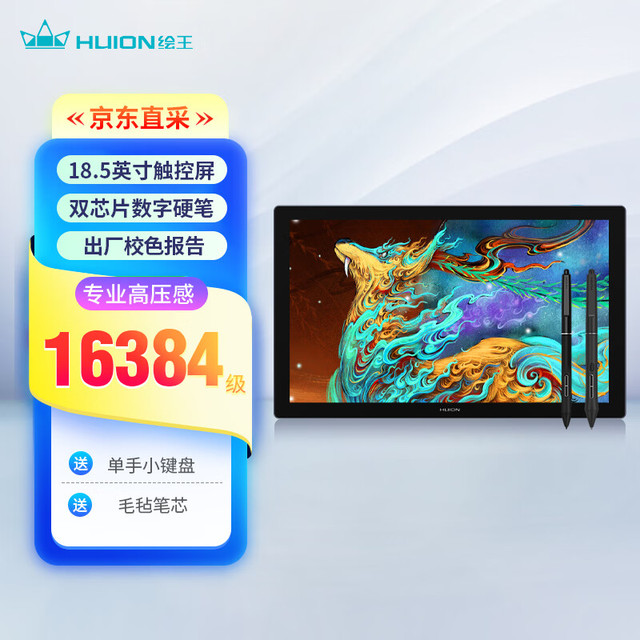 绘王 Kamvas Pro19(4K)数位屏 手绘屏 电脑绘图 绘画手写屏液晶数位板