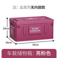 欧特凯乐车载收纳箱后备箱车用折叠储物箱置物盒尾箱整理汽车用品大全实用