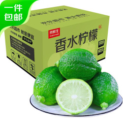 京鲜生 广东香水柠檬 净重1斤装