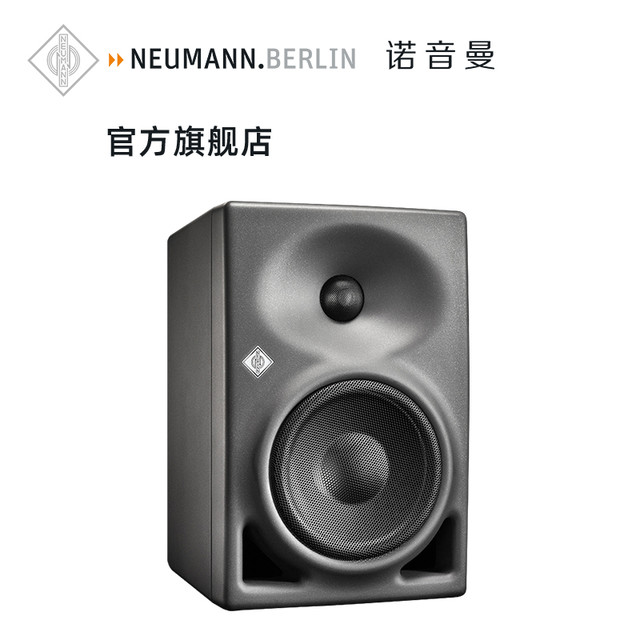 诺音曼 Neumann KH80 DSP有源专业监听音箱桌面书架HiFi音响发烧级