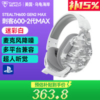 乌龟海岸 TURTLE BEACH 无线耳机刺客600-2代 USB版（GEN2）