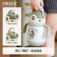 贝易 BEIESTATE STATE STATE音乐家婴儿儿童保温杯宝宝吸管杯学饮水杯6月奶瓶幼儿园水壶 绿恐龙 300ml 握把款