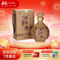 石花 原浆酒 52%vol 清香型白酒 1800ml 礼盒装