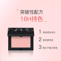 NARS单色腮红蜜桃粉奶杏蜜橘高潮sex appeal日常约会妆 Sex appeal蜜桃粉 单色