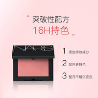 NARS单色腮红蜜桃粉奶杏蜜橘高潮sex appeal日常约会妆 Deep Throat 单色