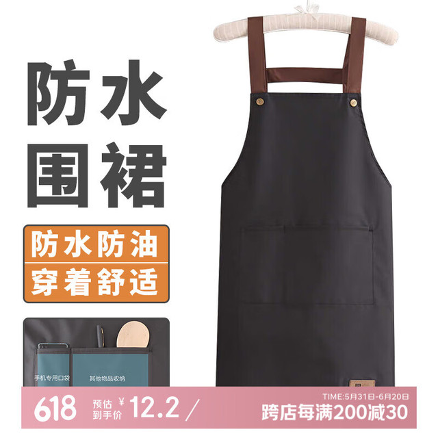 美丽新 丽新 防水防油围裙厨房