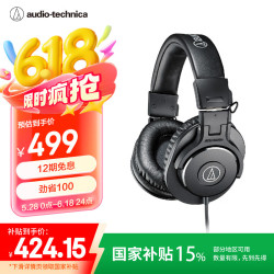 铁三角 ATH-M30X 头戴式监听耳机（耳罩）黑色