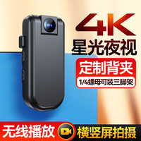 小瑶 专业高清4K摄像机骑行运动相机全景拇指执法记录仪录像神器一体机