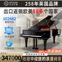 世爵 spyker W276G 三角钢琴（88键，黑色，云杉木）