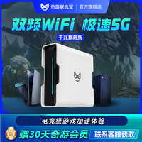 奇游联机宝 加速盒子PS5主机加速器PS4PRO/Switch/Xbox/Steam Deck/ps5p员 奇游联机宝3Pro旗舰版