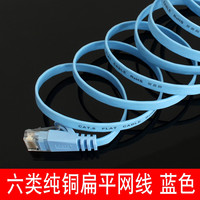 双喜鹊 六类扁网线电脑千兆纯铜网络跳线七类万兆1m米成品家用高速
