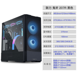 联力 216/207海景房机箱支持360水冷DIY全侧透ATX台式机电脑主机箱