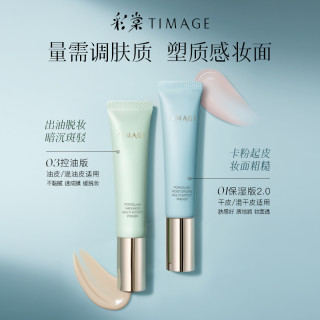 【李佳琦助播模特的自购清单】彩棠妆前乳隔离霜控油保湿干皮