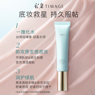 【李佳琦助播模特的自购清单】彩棠妆前乳隔离霜控油保湿干皮