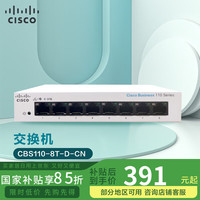 CISCO 交换机 8口千兆交换机 CBS110-8T-D-CN千兆光纤以太网交换机