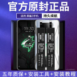 KRUUSE 原装适用于小米黑鲨3电池黑鲨4手机更换黑鲨3s原厂黑鲨4pro/4spro/4s大容量5rs/3pro黑鲨2一代helo电池