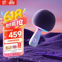唱吧 小巨蛋G2504B星球 K歌麦克风 话筒音响一体  家庭KTV户外露营便携音箱 生日礼物