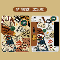 莫瑞 MOROCK 适用苹果ipad11保护壳pro平板13寸带笔槽2025air7/6/5亚克力10.2寸2024保护套12.9十代mini7