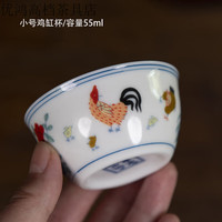 景德镇高档2.8亿大明成化斗彩鸡缸杯薄胎仿古茶杯功夫茶具手绘主人杯 小号鸡缸杯 容量55ml 200mL以下