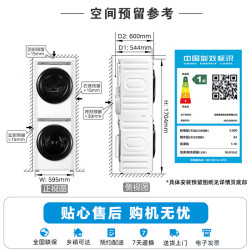 美的 洗烘套装 10公斤滚筒洗衣机+热泵烘干机 1.1洗净比MG100AIR1+AIR1