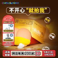 ROCKSPACE 蜡笔小新拍拍灯硅胶小夜灯 小新屁屁 正版授权 |