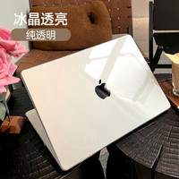 莫瑞 MOROCK 适用苹果macbookair保护壳m4保护套2025新款13英寸MacBookpro笔记本14寸外壳mac电脑轻薄m3配件13.6透明套m2