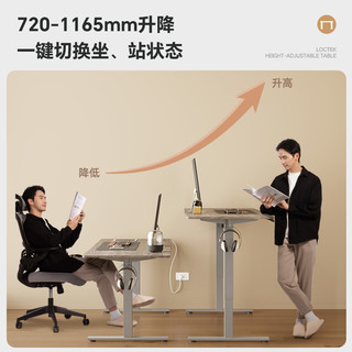 乐歌E2/E2S智能电动升降桌居家办公电脑桌学习桌实木书桌电动升降
