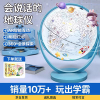 天屿 梦多福 天屿 地球仪20CM双子座3D立体教学用AR儿童台灯发光摆件小夜灯 20王子蓝-720°万向塑底