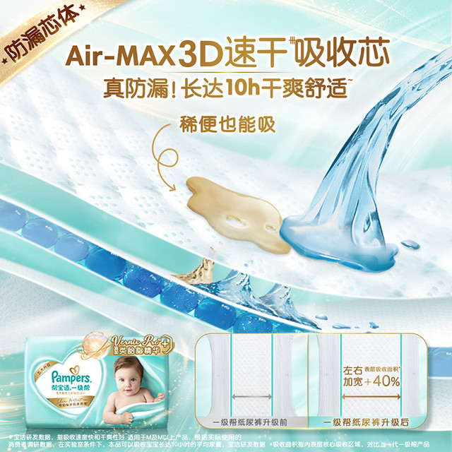 帮宝适 一级帮系列 纸尿裤 NB29片