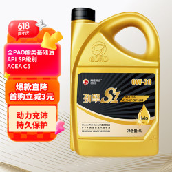 高德润达 全PAO酯类4+5全合成机油 SP/GF-6A 0W-20 4L