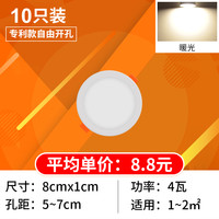 博明仕 bomsi DF-2320 LED筒灯 10只装 圆形 4瓦 暖光