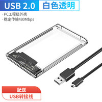 弗吉凯柏 cabos 移动硬盘盒子2.5英寸usb3.0笔记本typec机械sata固态外接ssd通用