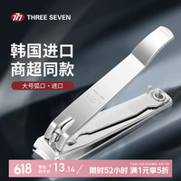 777 大号指甲剪 指甲刀*1